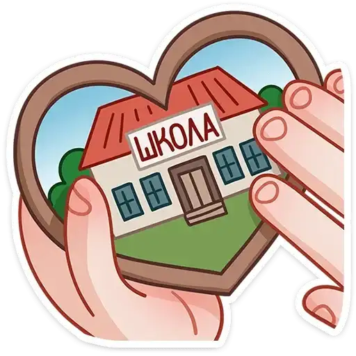 Sticker 🏫