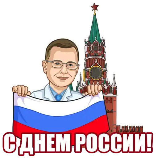Sticker 🇷🇺