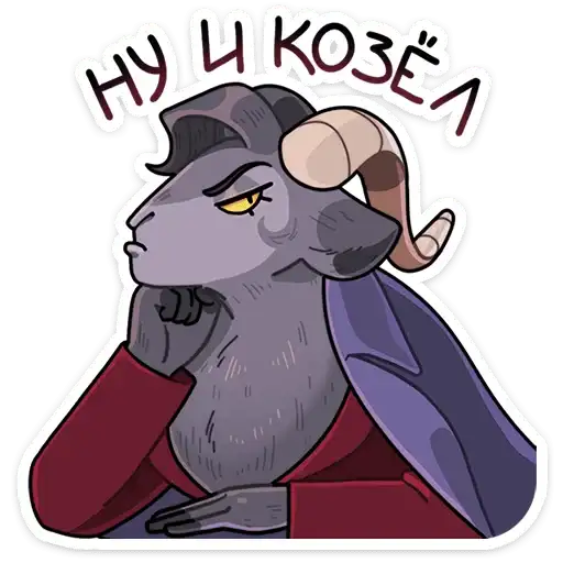 Sticker 🐐