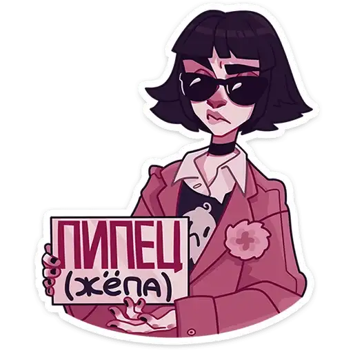 Sticker