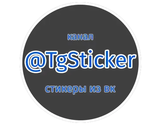 Sticker 😉