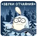 Sticker 😨