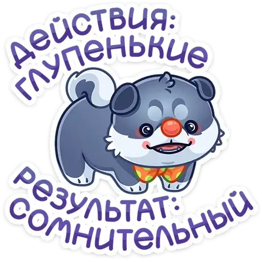 Sticker 🤡