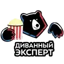 Sticker 🍿