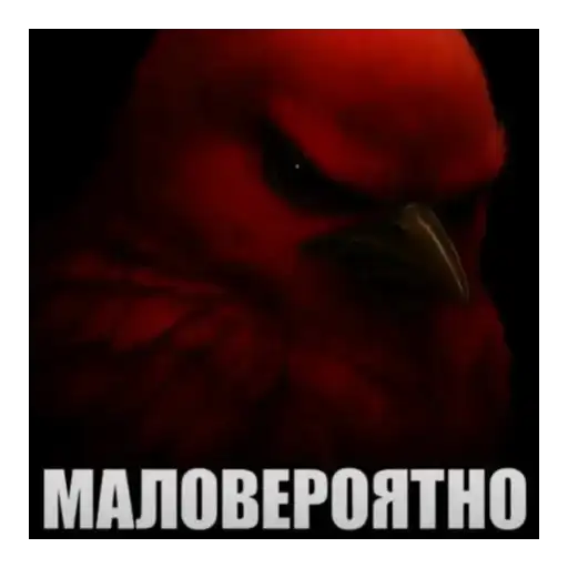 Вряд ли👿 preview