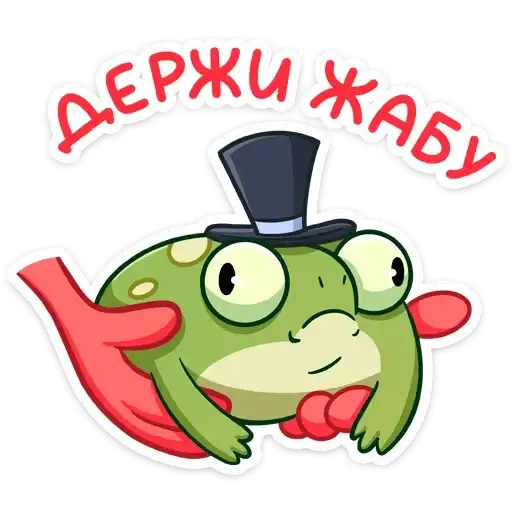 Sticker 🐸