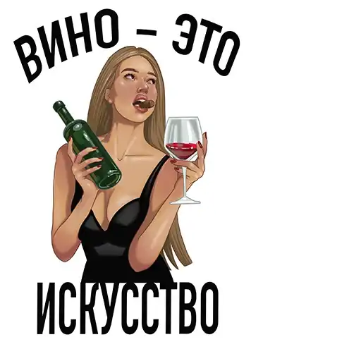 Sticker 🍷
