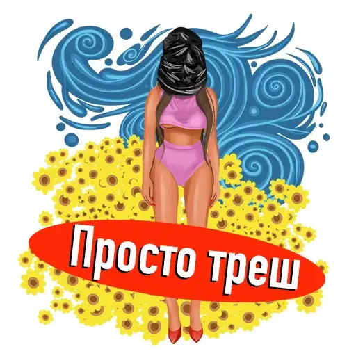 Sticker 🌻