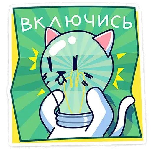 Sticker 🐈