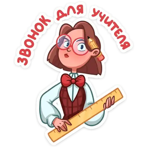 Sticker 👩‍🏫
