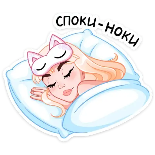 Sticker 😴