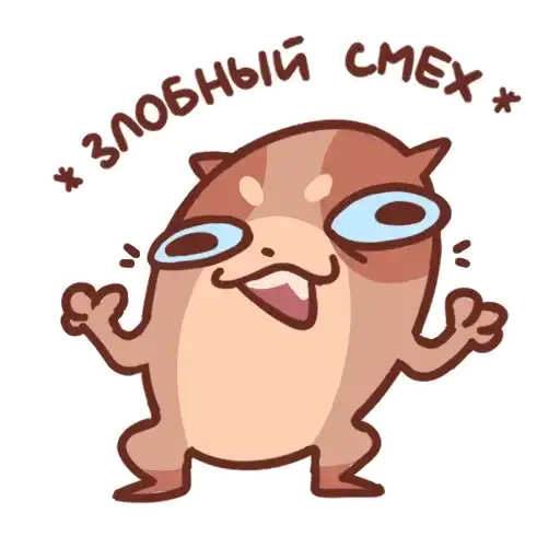 Sticker 😈