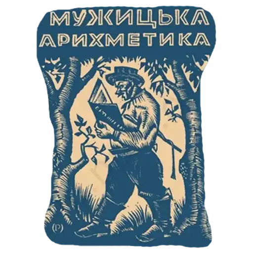 Sticker 👱‍♂️