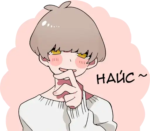 Сато-кун и Кудо-кун https://vk.com/kawaiistickers preview