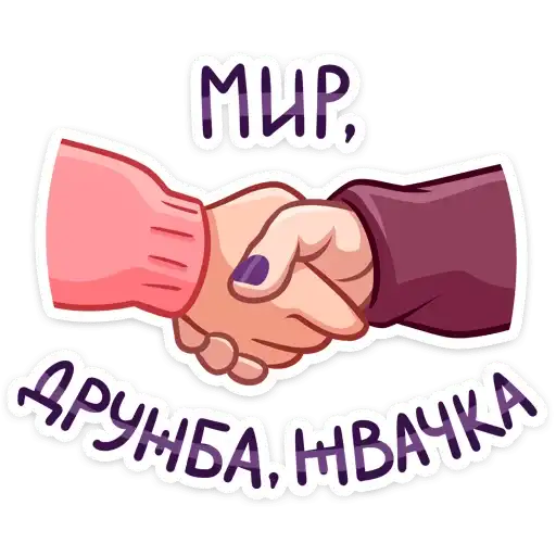 Sticker 🤝