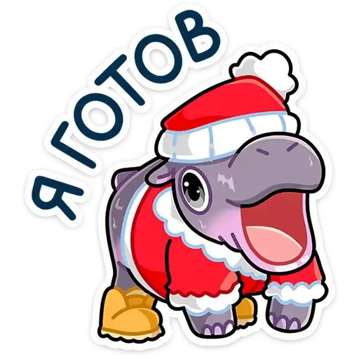 Sticker 🎅