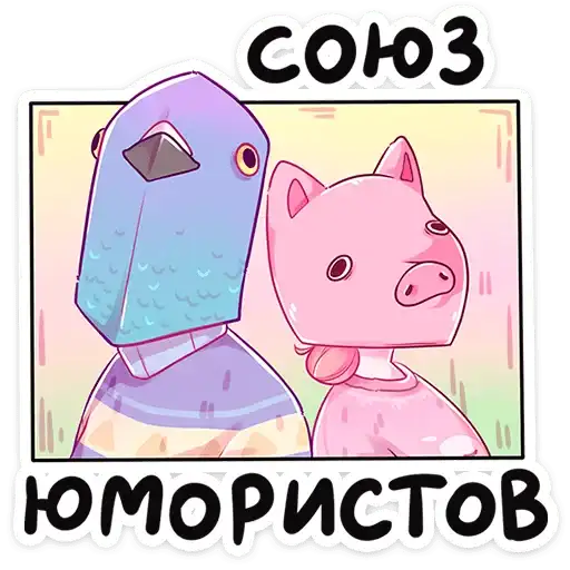 Малин и Джем preview