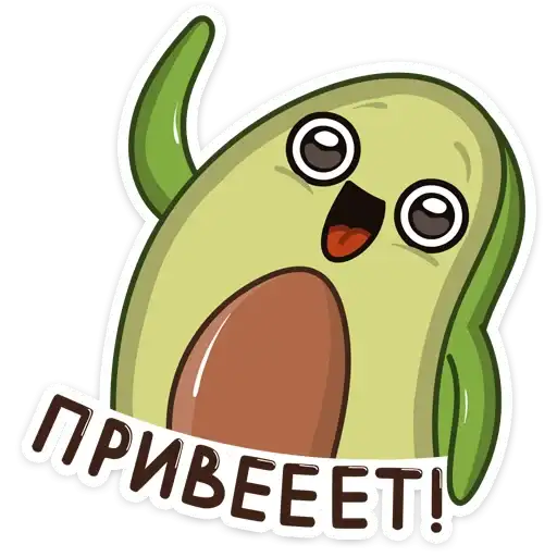 Авокадик preview