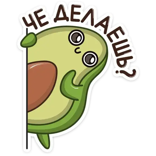 Авокадик preview