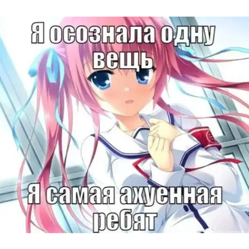 Строго для няшки🚨 preview