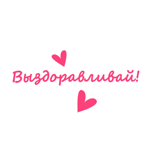 Sticker ❤️‍🩹