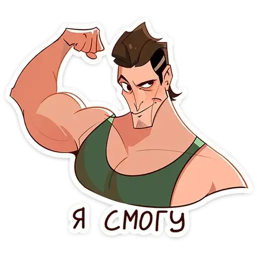 Sticker 💪