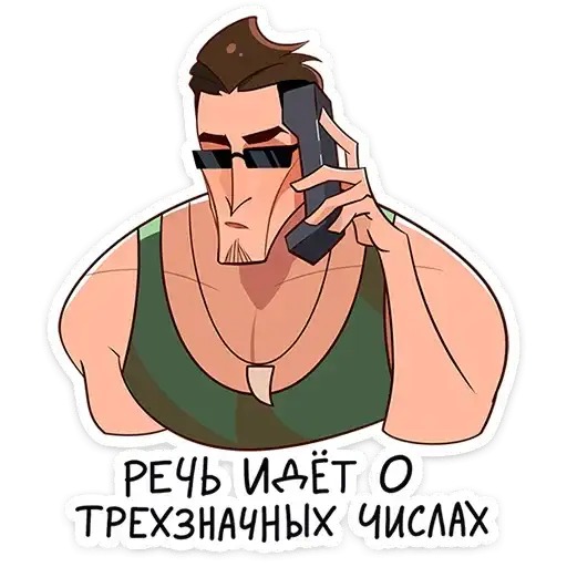 Sticker 😎