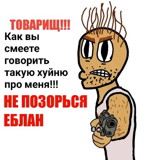 CrazySovietPeople preview