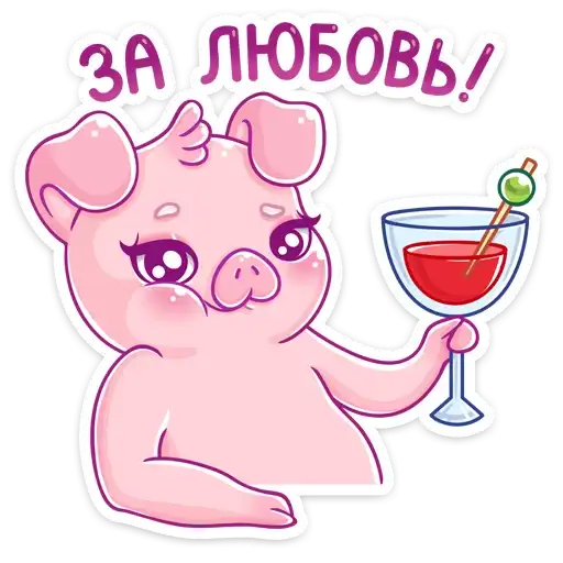 Sticker 🍹