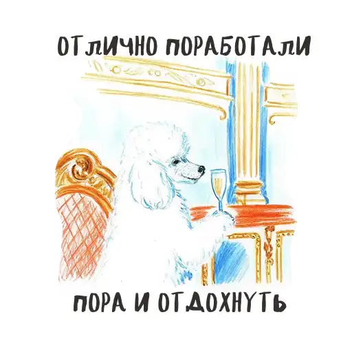 Sticker 🥂