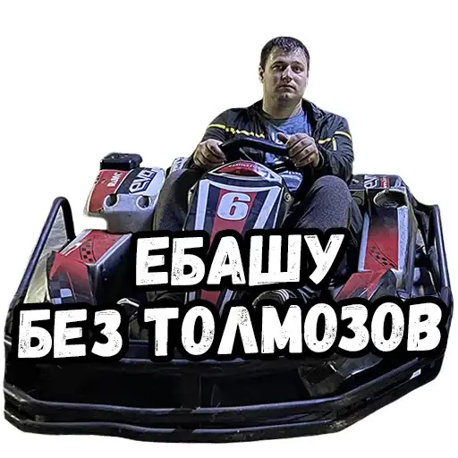 Sticker 🏎