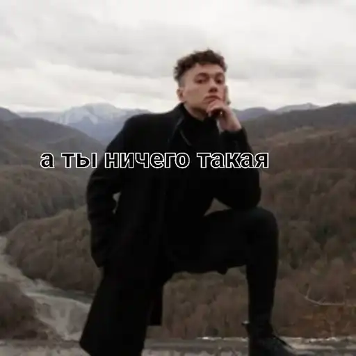 Три дня глеба preview