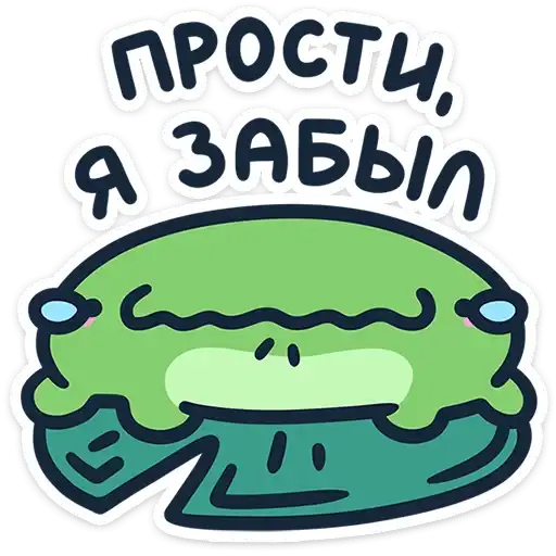 Sticker 🐸