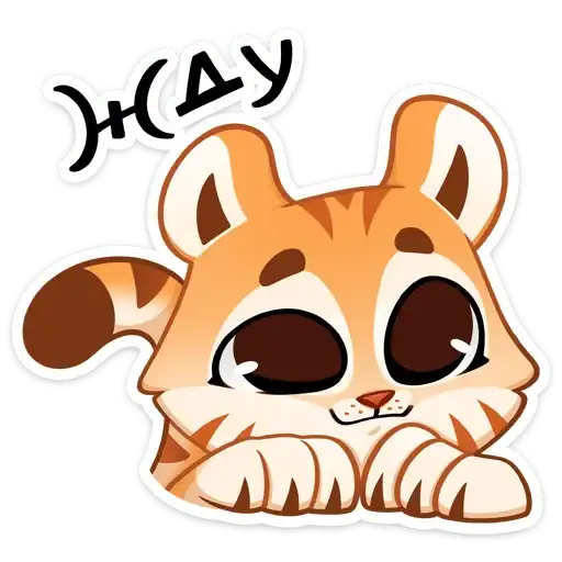Sticker 🐅