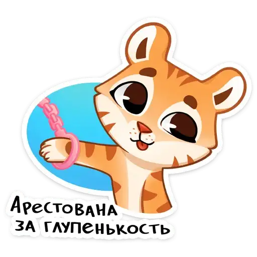 Sticker 🐅