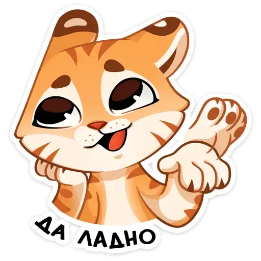 Sticker 🐅