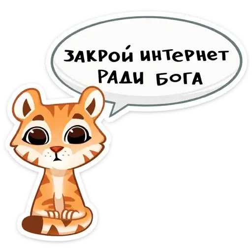 Sticker 🐅