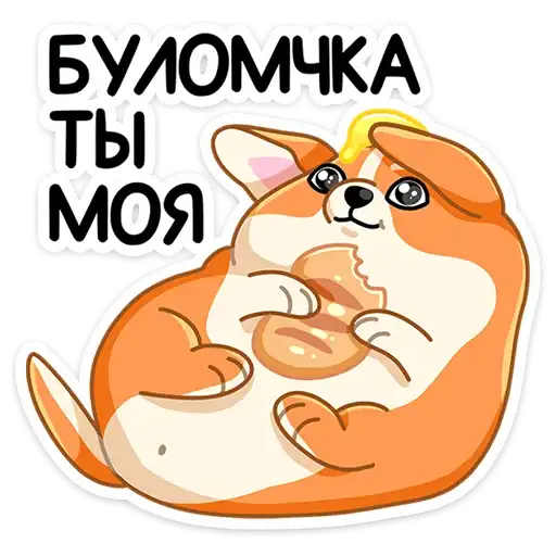 Sticker 🥖