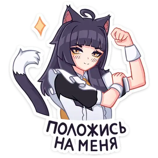 Sticker 💪