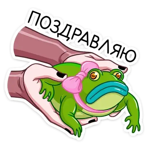 Sticker 🐸