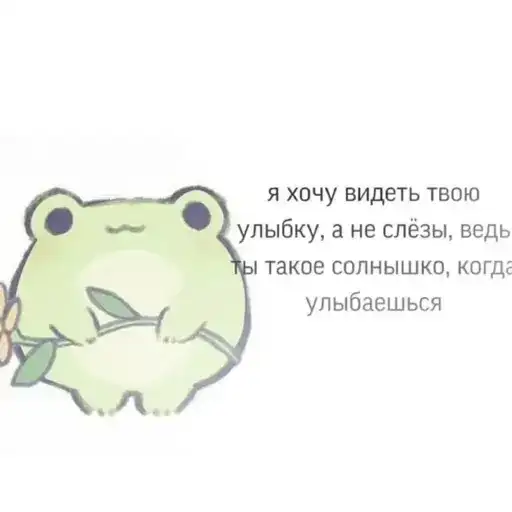 Sticker 🐸