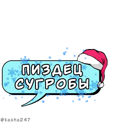 Комикс-облачка (НГ preview