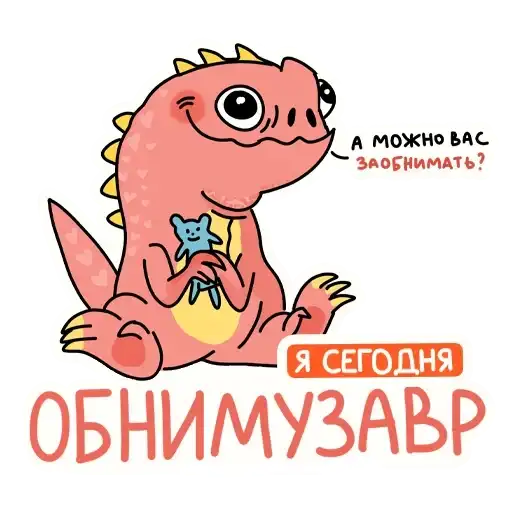 Sticker 🦖