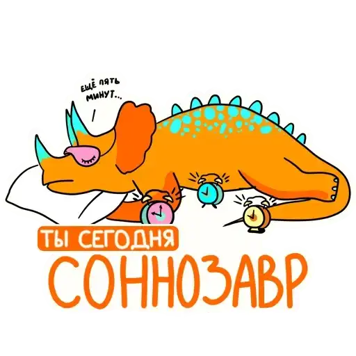 Sticker 🦖