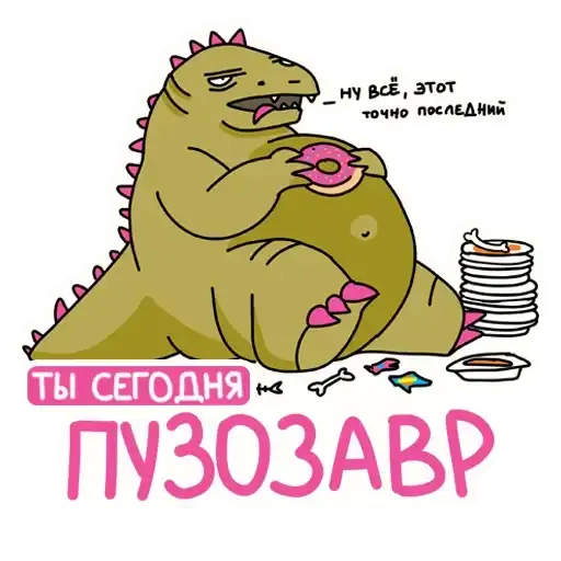 Sticker 🦖