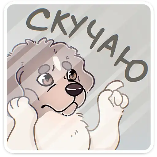 Sticker 🐶
