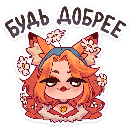 Sticker 🦊