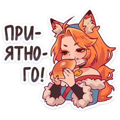 Sticker 🦊