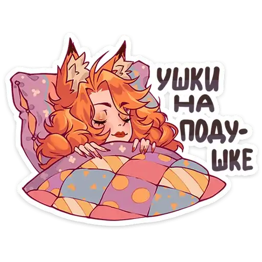 Sticker 🦊
