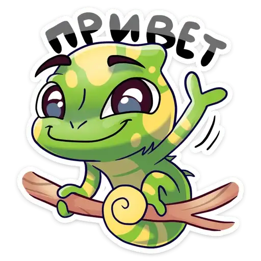 Sticker 🦎
